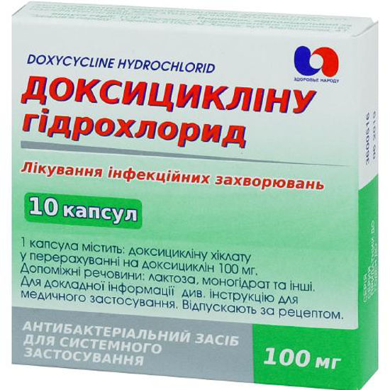 Доксициклін гідрохлорид 100 мг №10